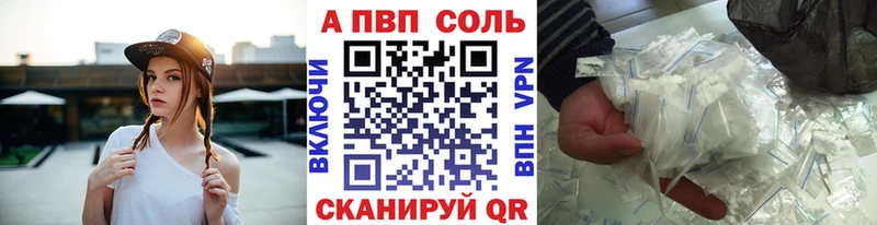 мега как войти купить закладку Алзамай APVP Crystall