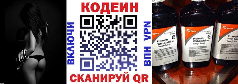 Кодеин напиток Lean (лин)  даркнет сайт  Алзамай 