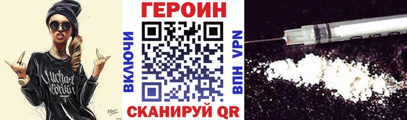 магазин продажи наркотиков  Алзамай  Героин VHQ 